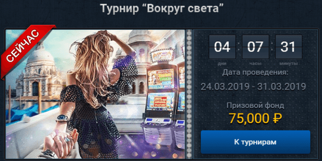 Активности и акции в Вулкан 777